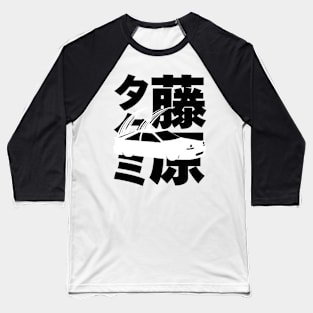 Takumi Fujiwara Drifing Initial D Hachiroku Hachi AE86 Fast X Baseball T-Shirt